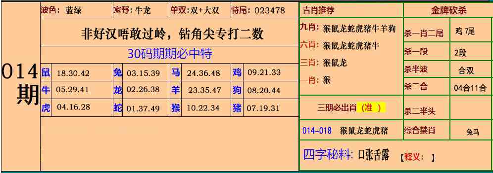 红姐统一彩色图库