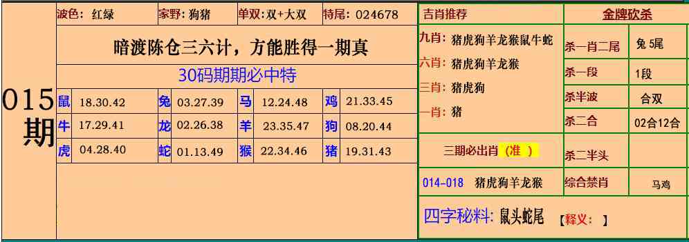 红姐统一彩色图库