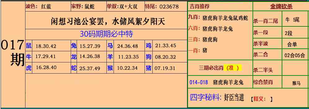 红姐统一彩色图库