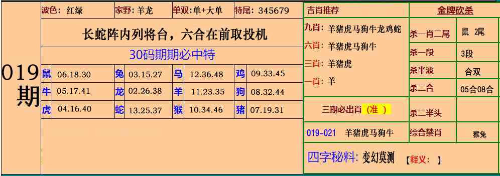 红姐统一彩色图库