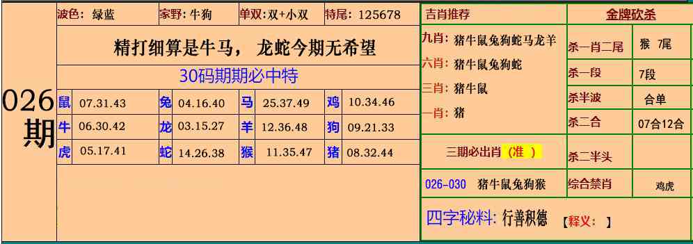 红姐统一彩色图库