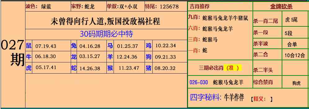 红姐统一彩色图库