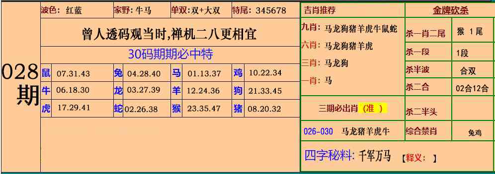 红姐统一彩色图库