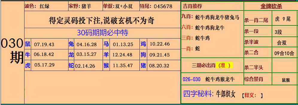 红姐统一彩色图库