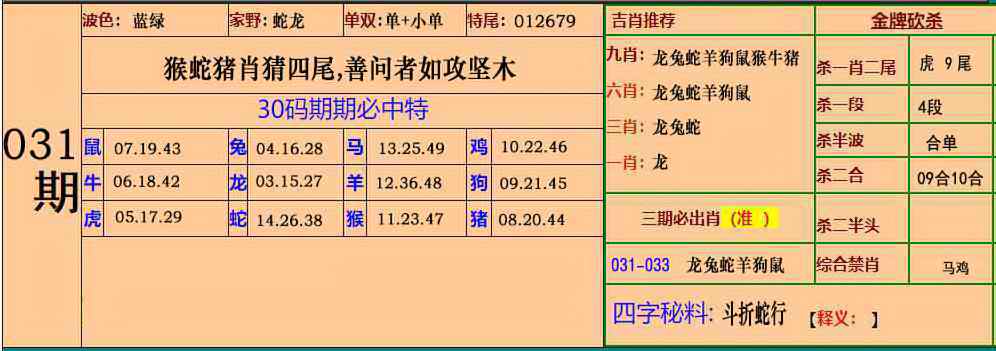 红姐统一彩色图库