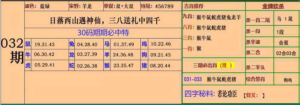 红姐统一彩色图库