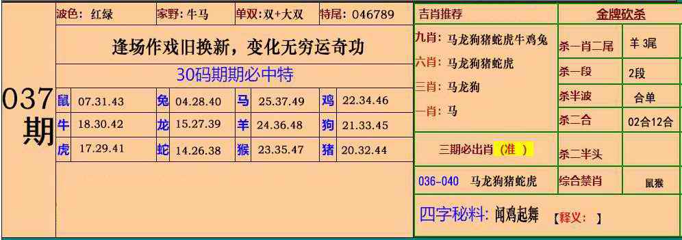 红姐统一彩色图库