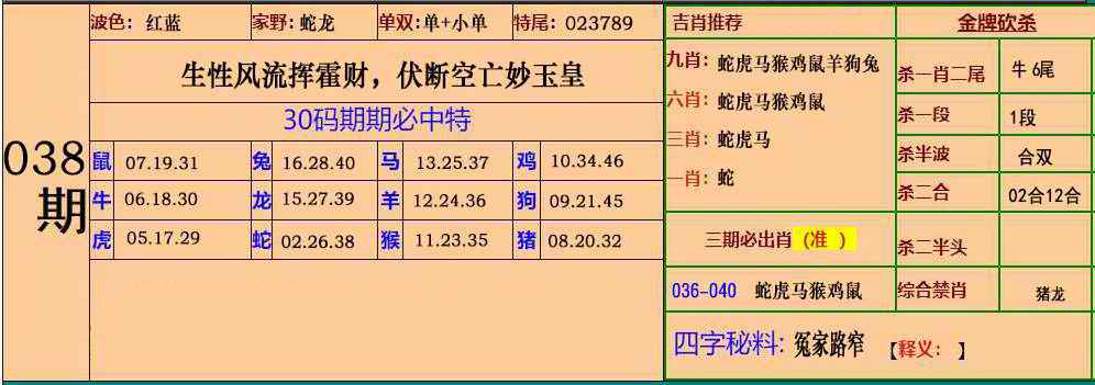 红姐统一彩色图库