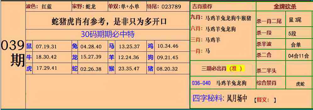 红姐统一彩色图库