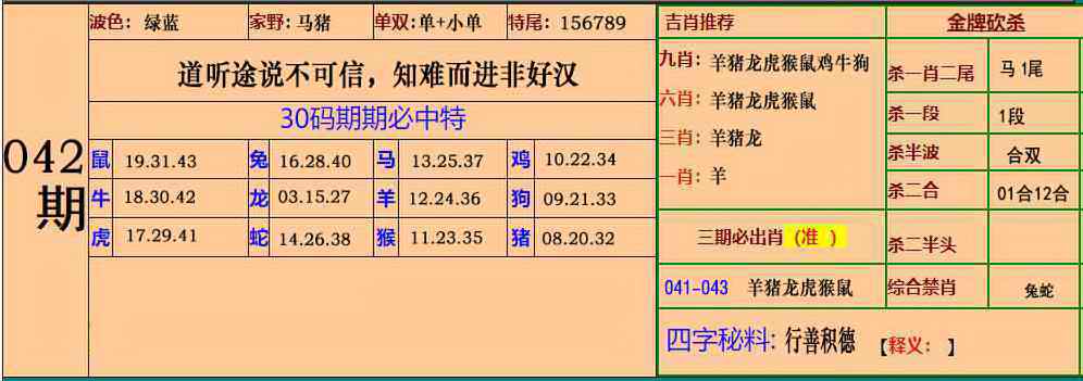 红姐统一彩色图库