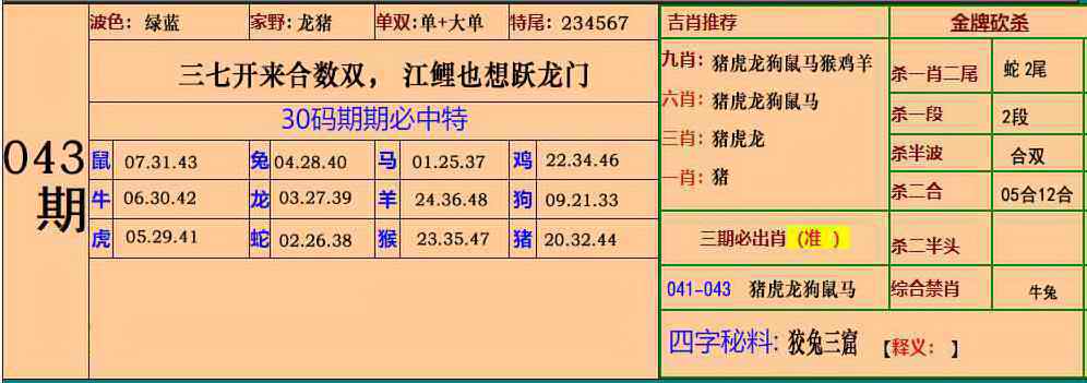 红姐统一彩色图库