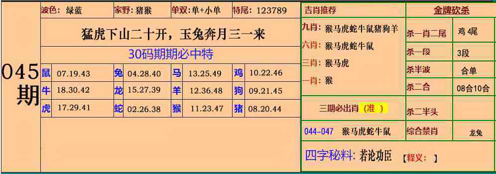 红姐统一彩色图库