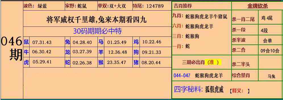 红姐统一彩色图库