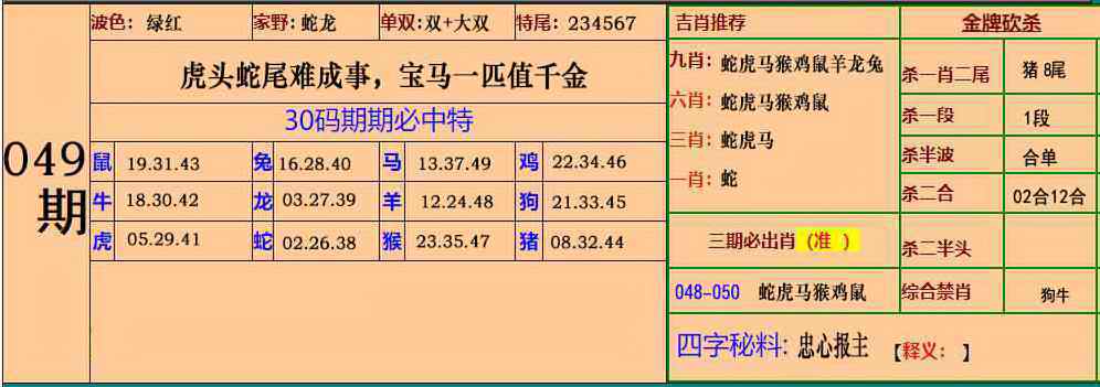 红姐统一彩色图库