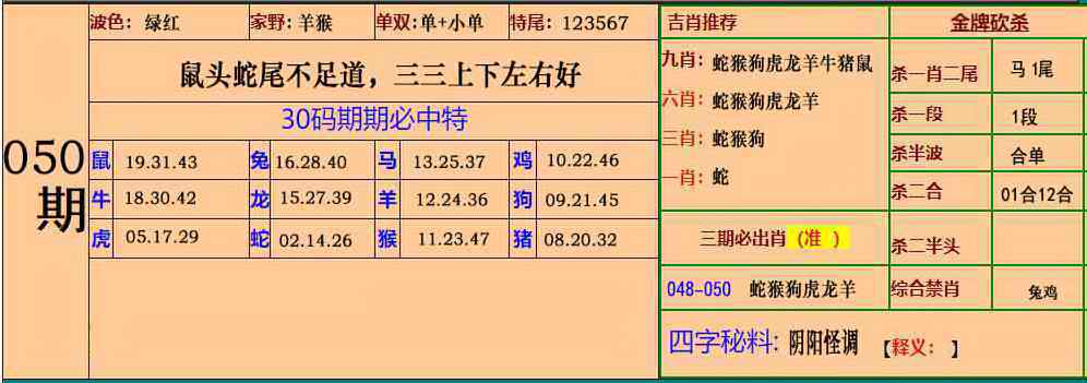 红姐统一彩色图库