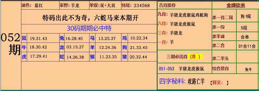 红姐统一彩色图库
