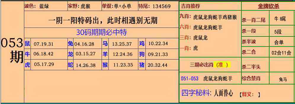 红姐统一彩色图库