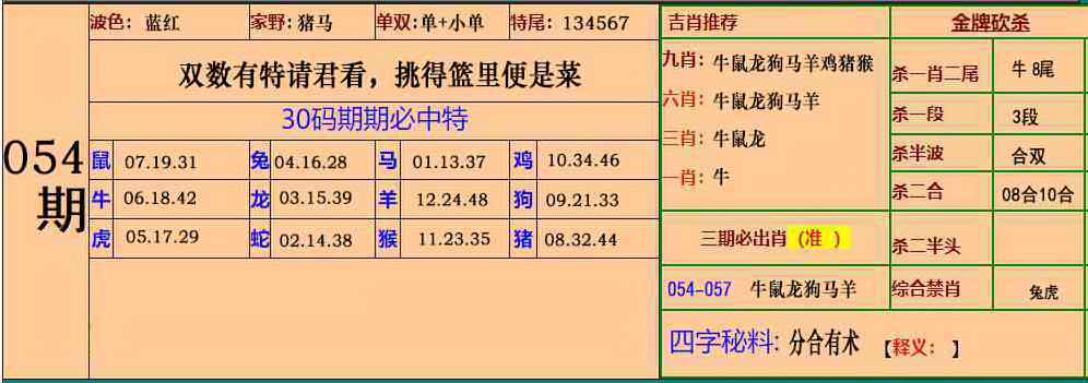 红姐统一彩色图库