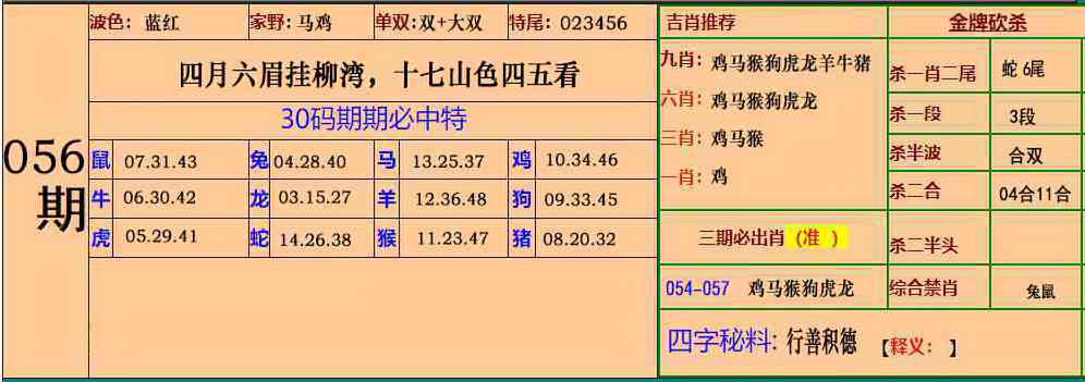 红姐统一彩色图库