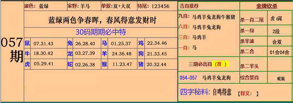 红姐统一彩色图库