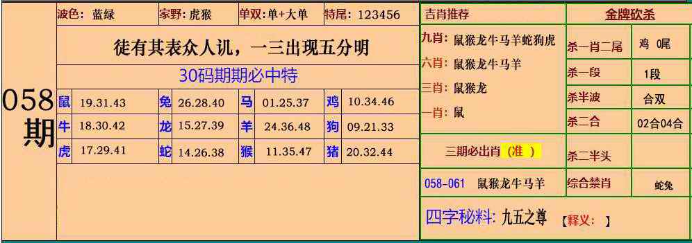 红姐统一彩色图库