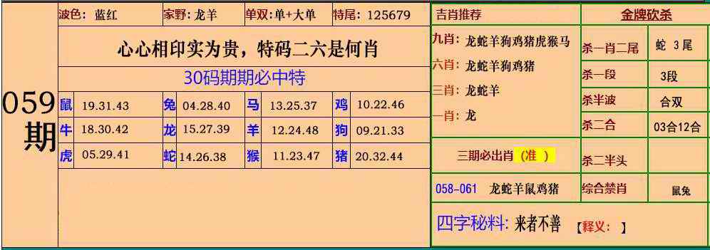 红姐统一彩色图库