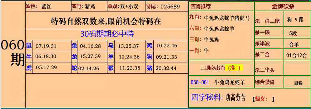红姐统一彩色图库