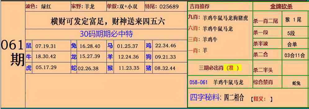 红姐统一彩色图库