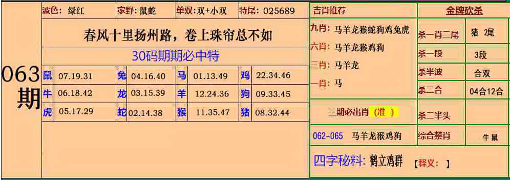 红姐统一彩色图库