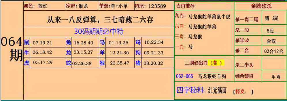 红姐统一彩色图库